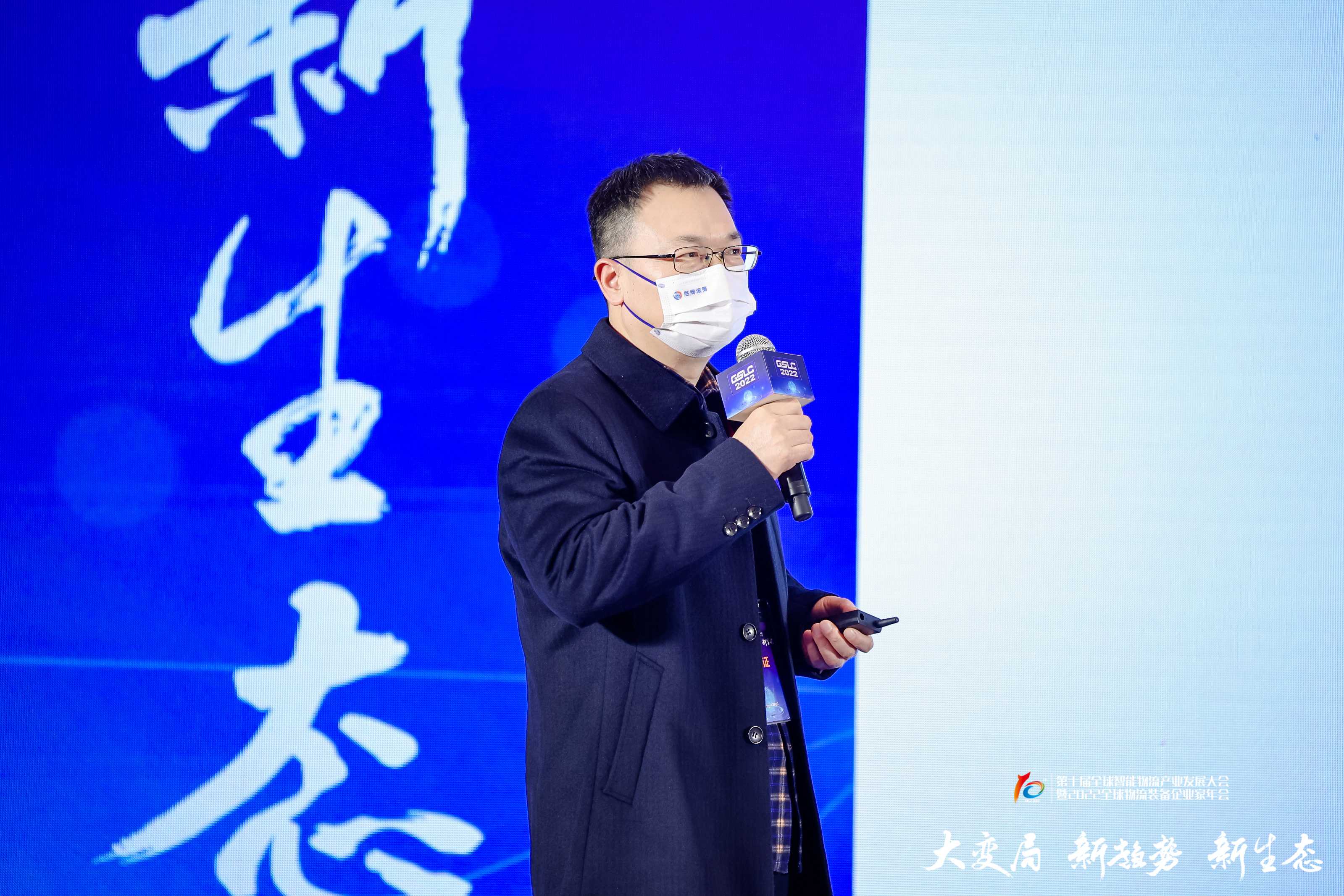 威斯尼斯人wns8888入口2022第十届全球智能物流产业发展大会暨2022全球(图4)